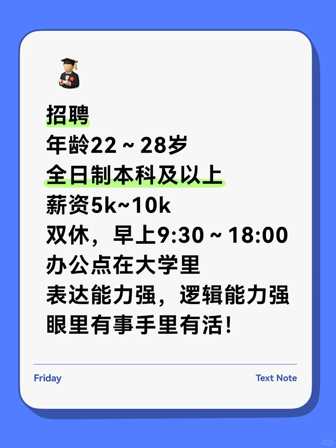 直招，直招，直招！