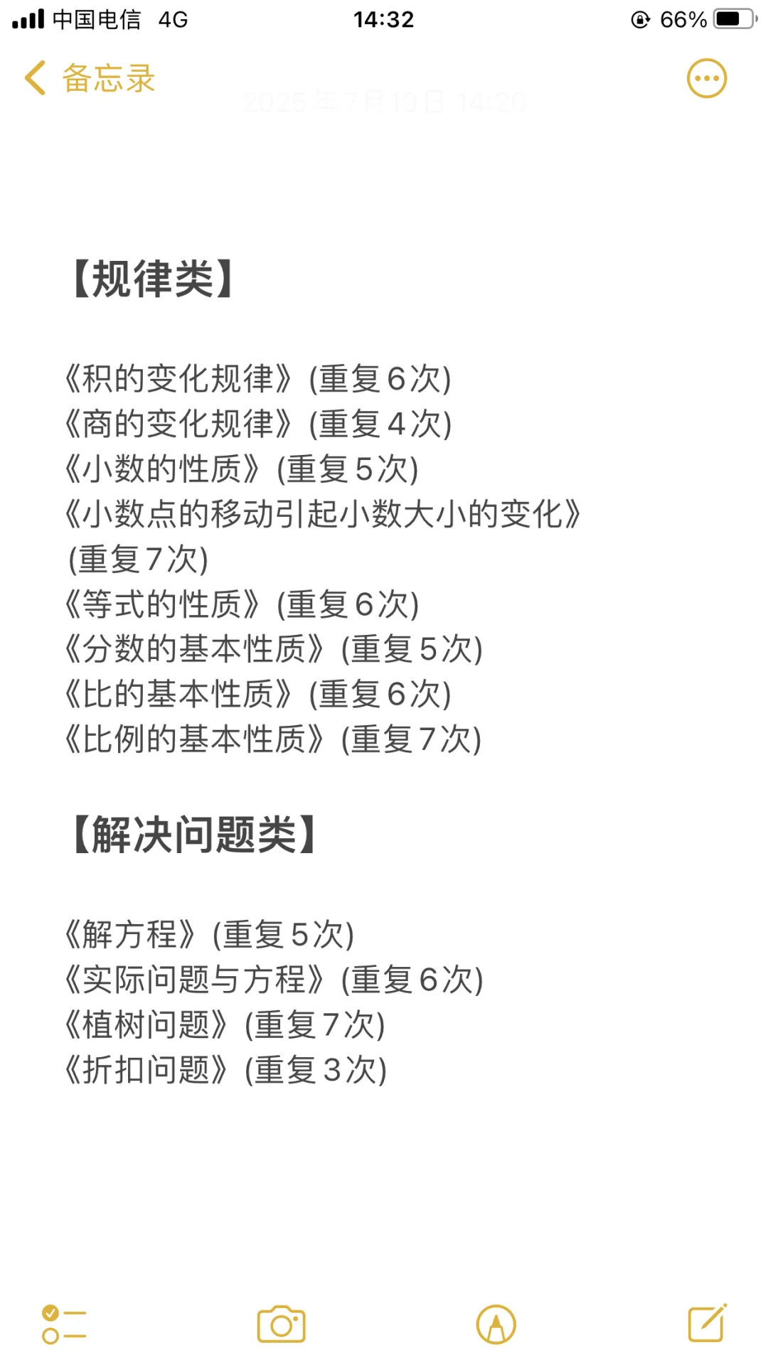 小学数学教师招聘面试重点课文，直接背啊！