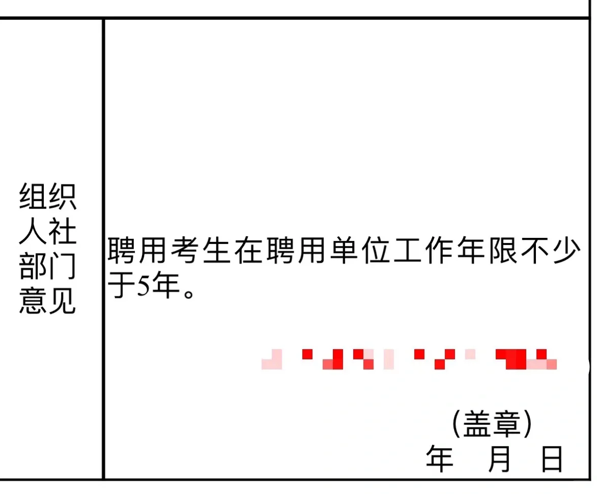 求助 这算不算服务期