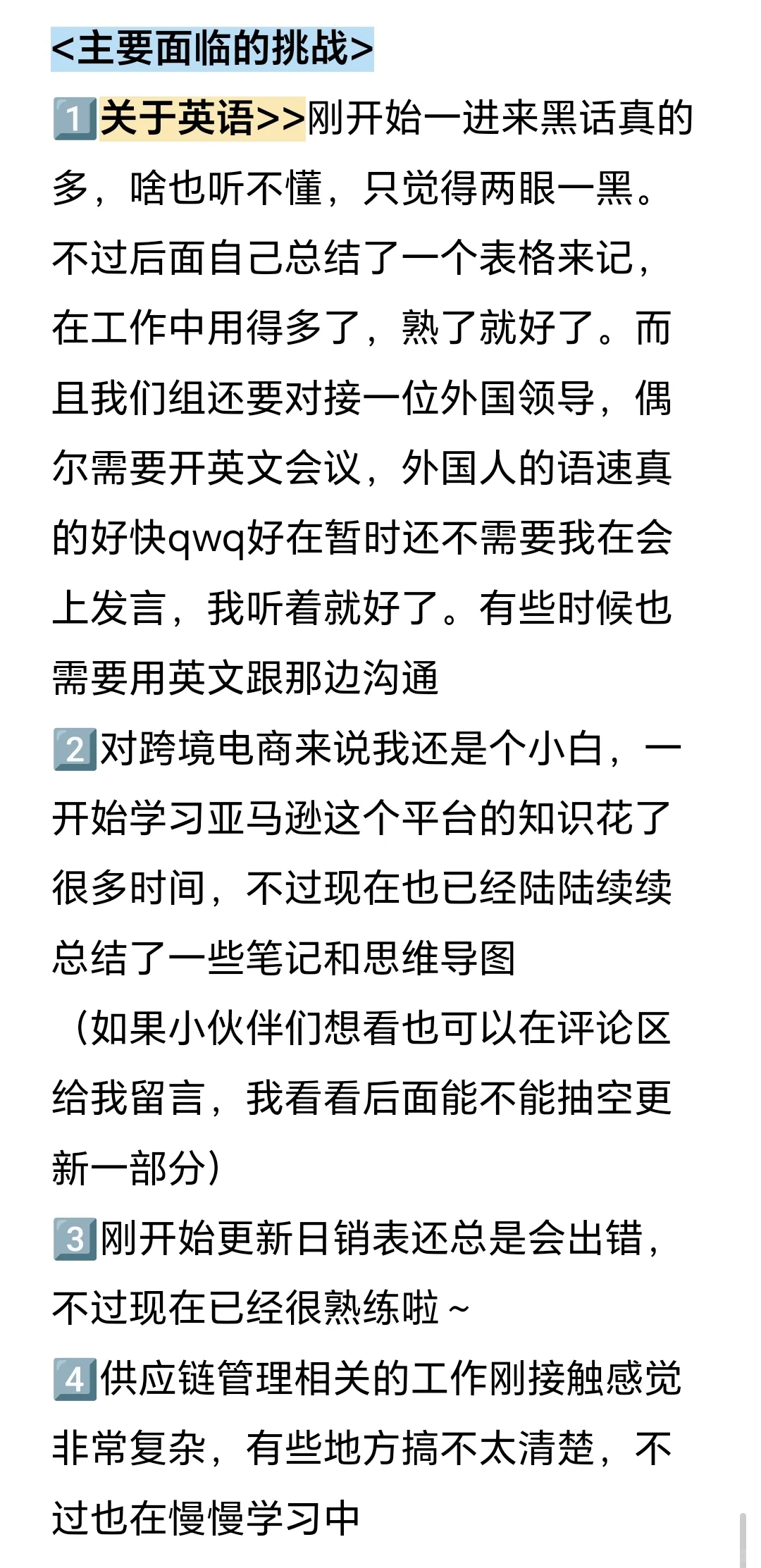 美的跨境电商实习面经|已offer!!!