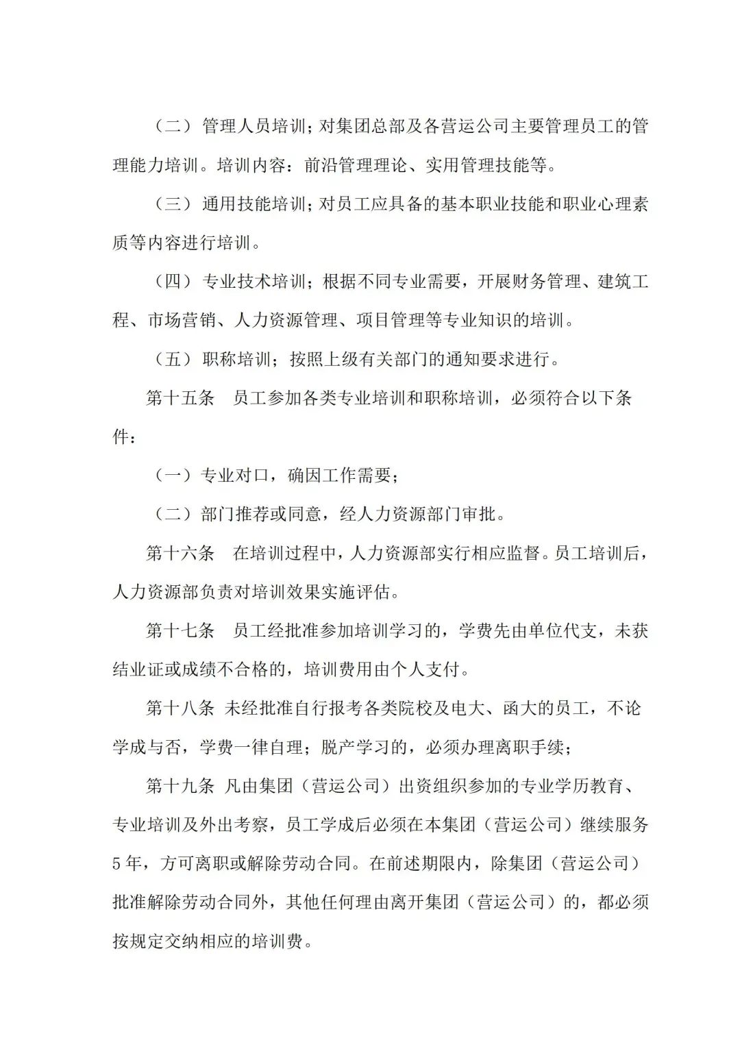 人事管理制度 | 企业管理的逆天神器