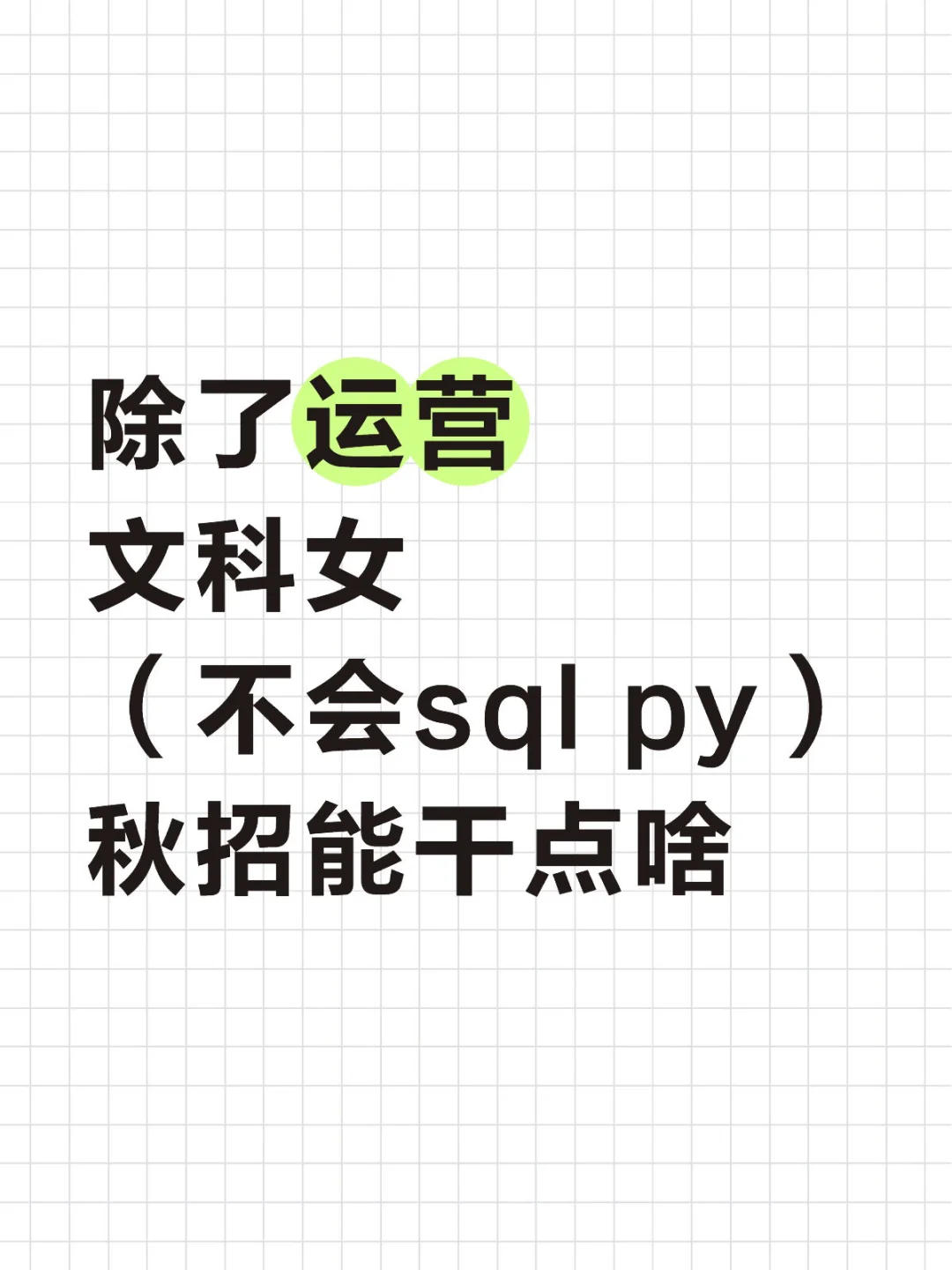 25秋招提问