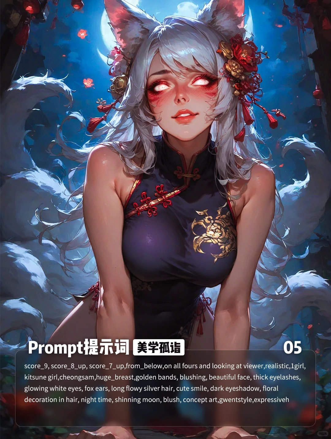 美学孤诣 每日AI提示词04