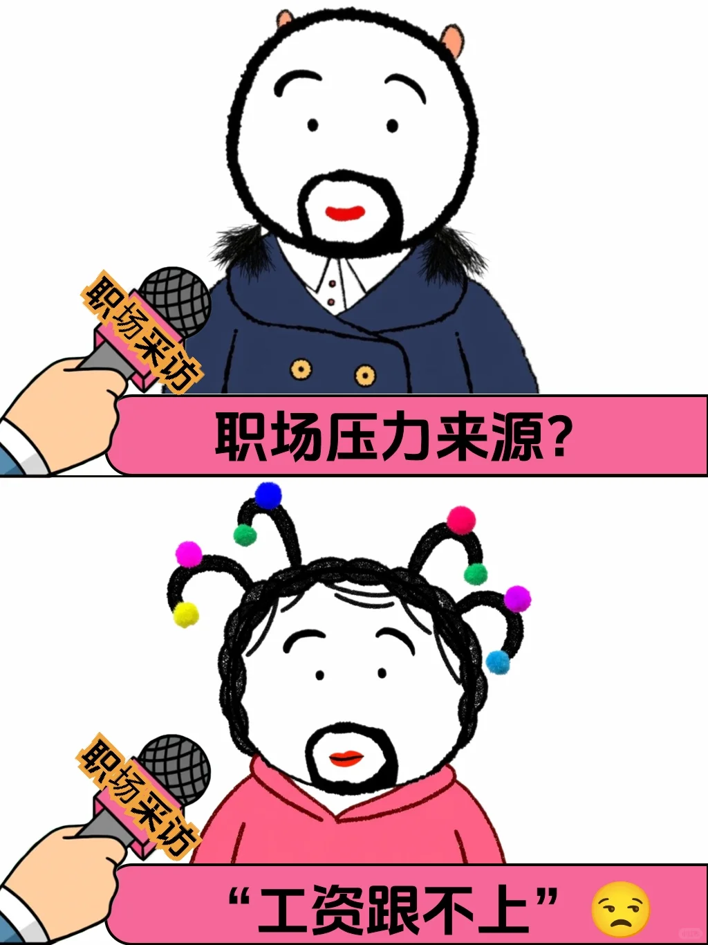 面试来了：怎么应对职场内卷？