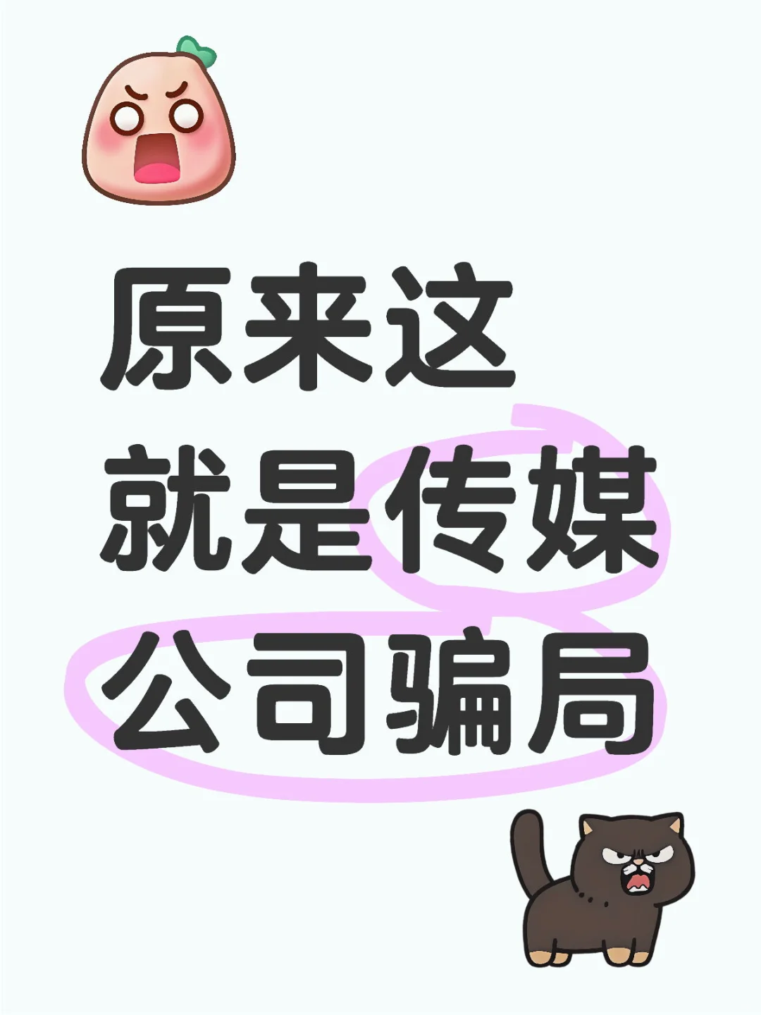 ?新人主播必看！面试时这7个问题不问清，小