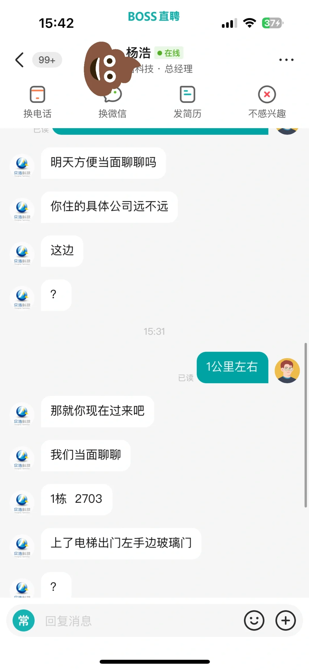 boss直聘举报
