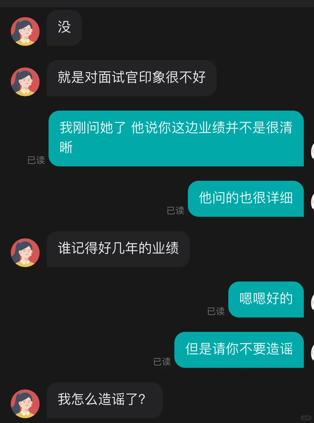现在求职者怎么这样