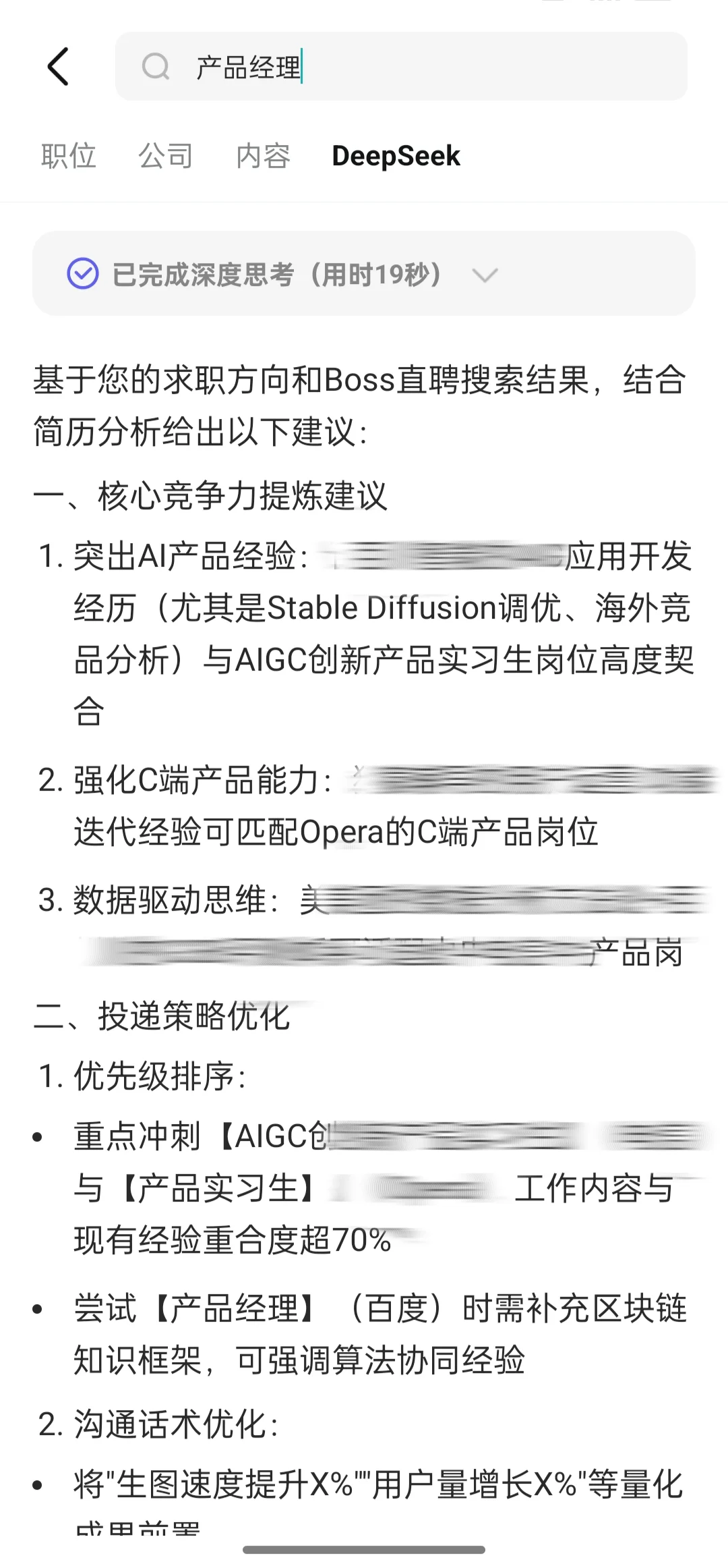 日常实习向:一些投简历的必备冷热知识