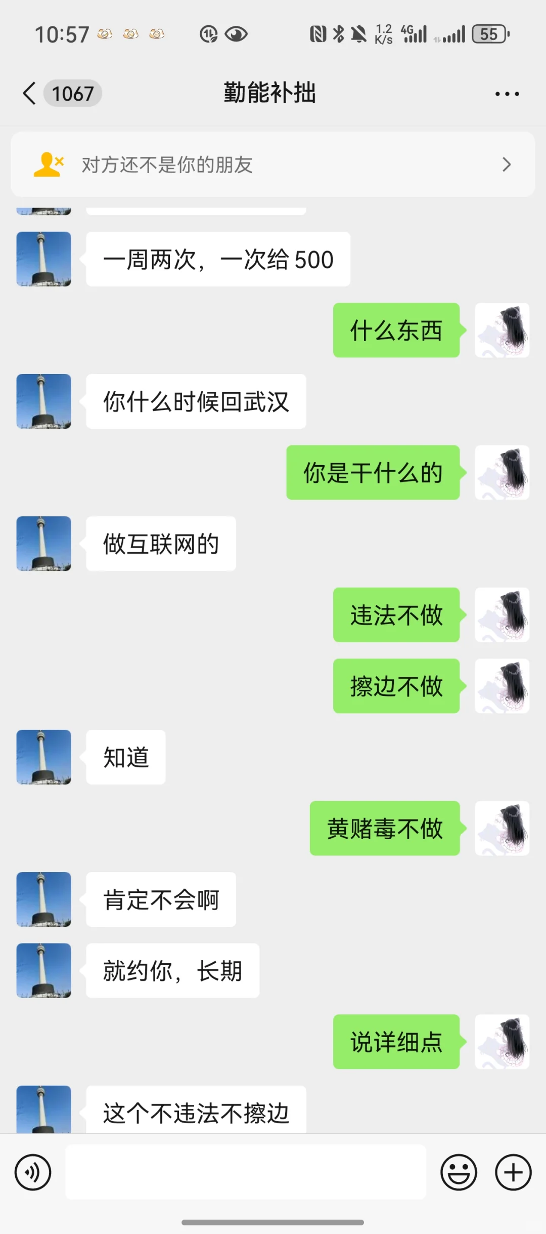 boss直聘碰见老司机