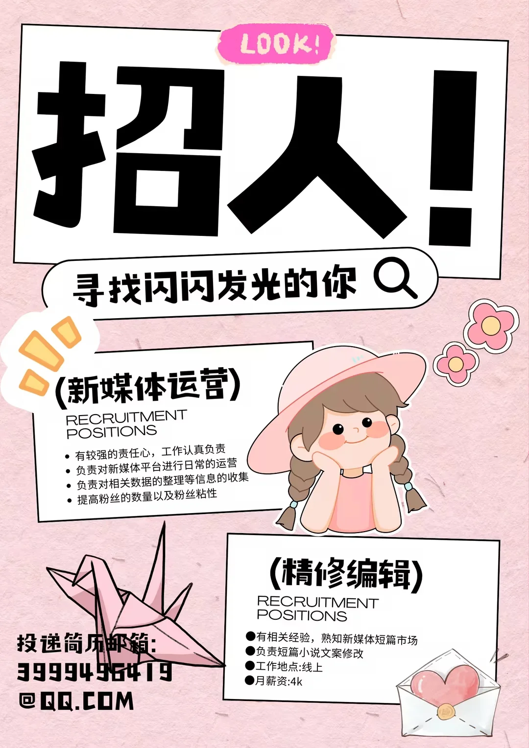 木炽文化又招人了!宝子快来加入我们!