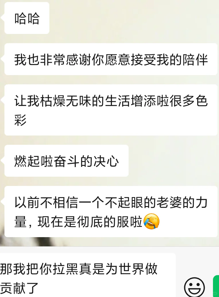 我被Boss直聘做局了！