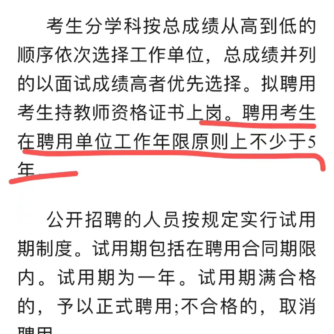 求助 这算不算服务期