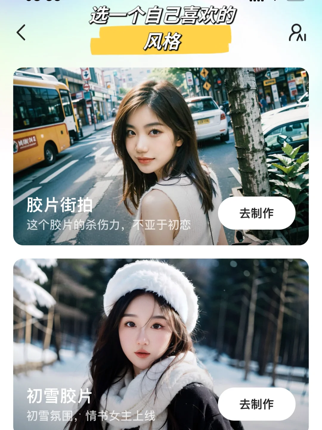 快来动动手指头一起变美女！