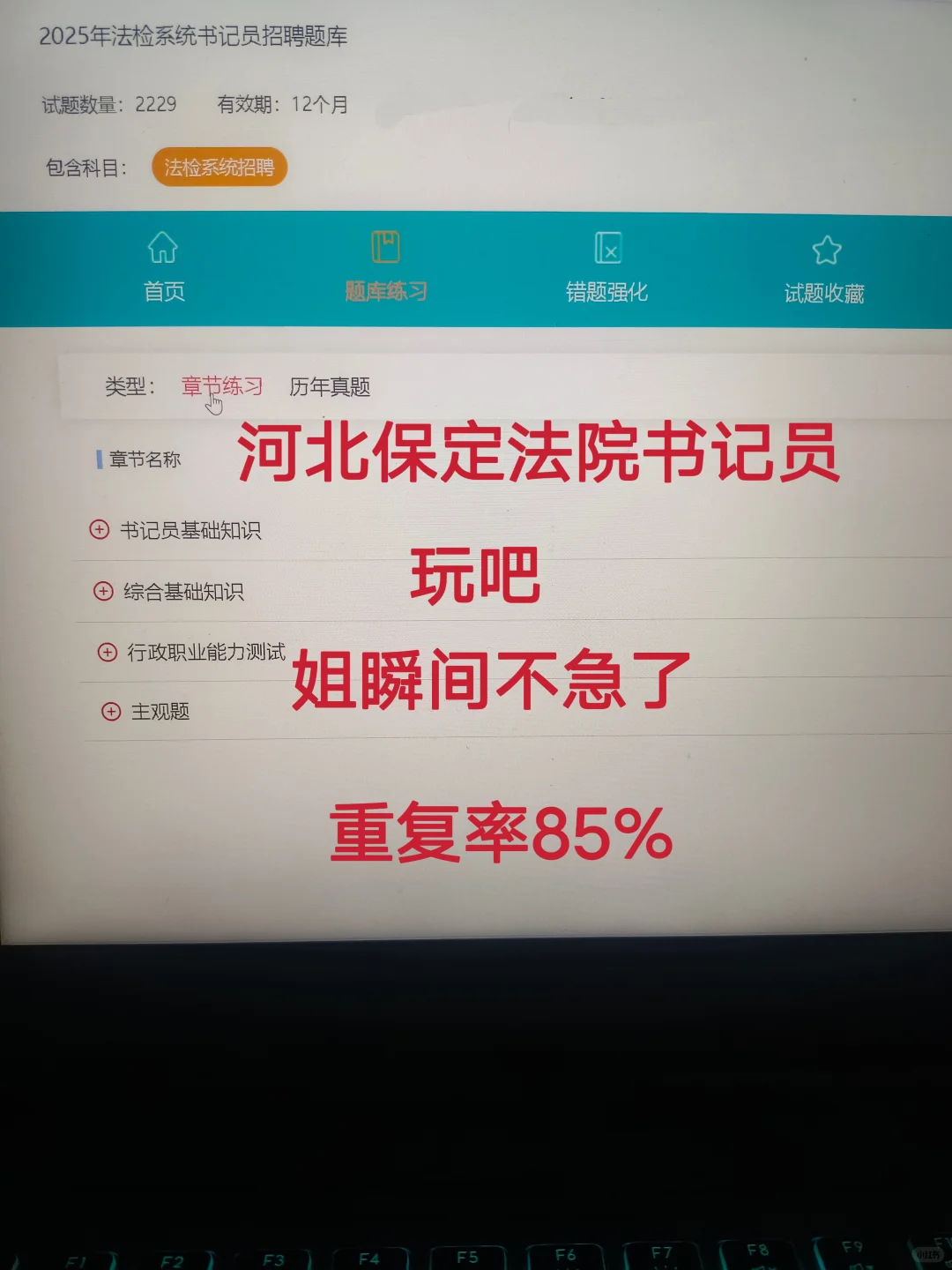 瞬间不急河北保定法院书记员，来一个捞一个