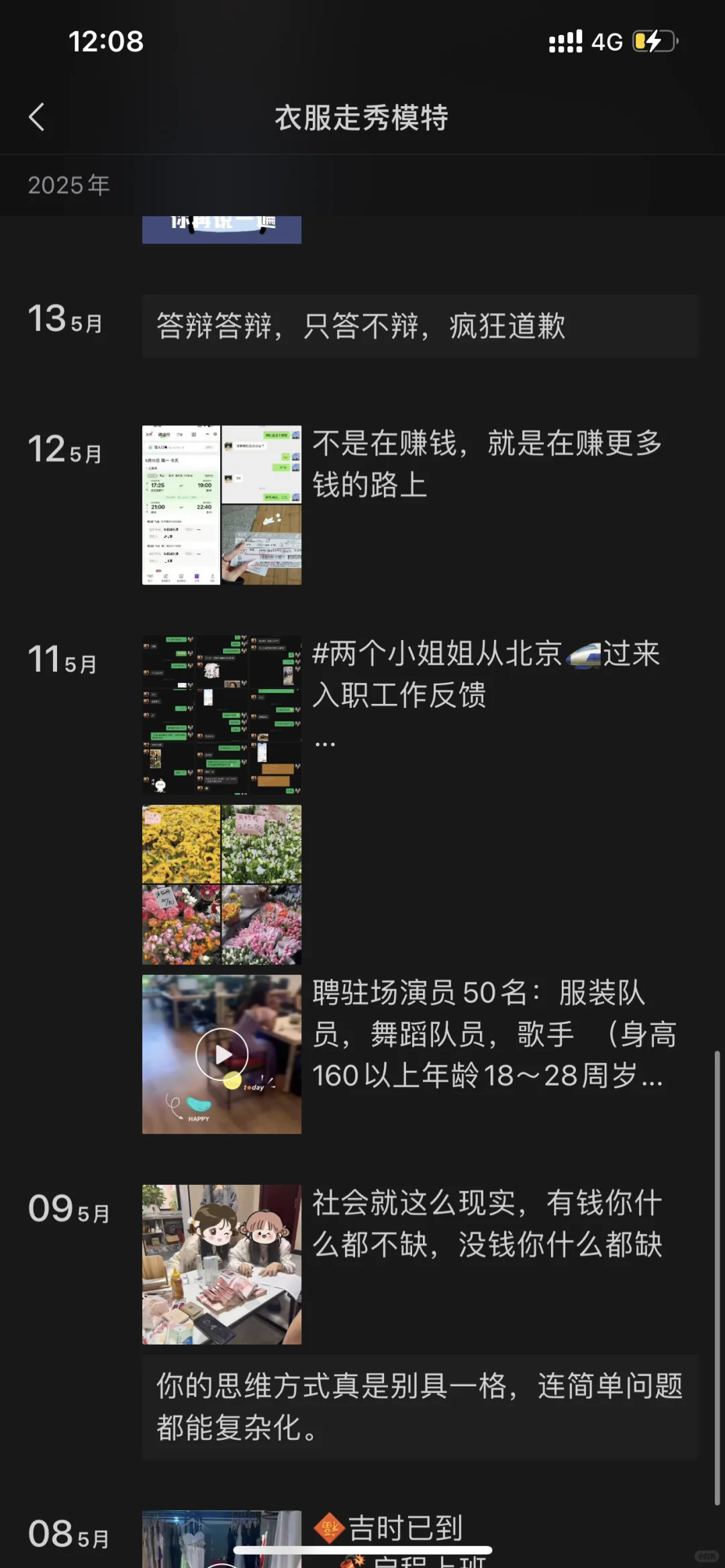帮我看看 这个工作是真的吗？！