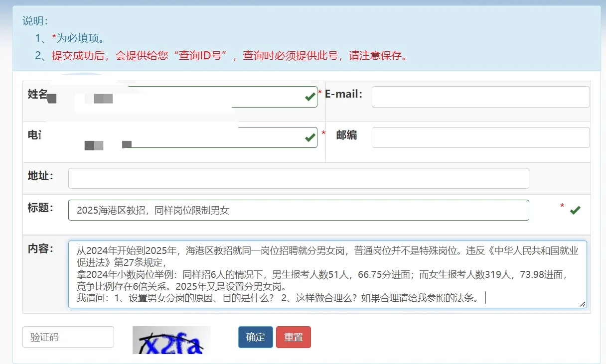海港区教招男女分岗,合理么?