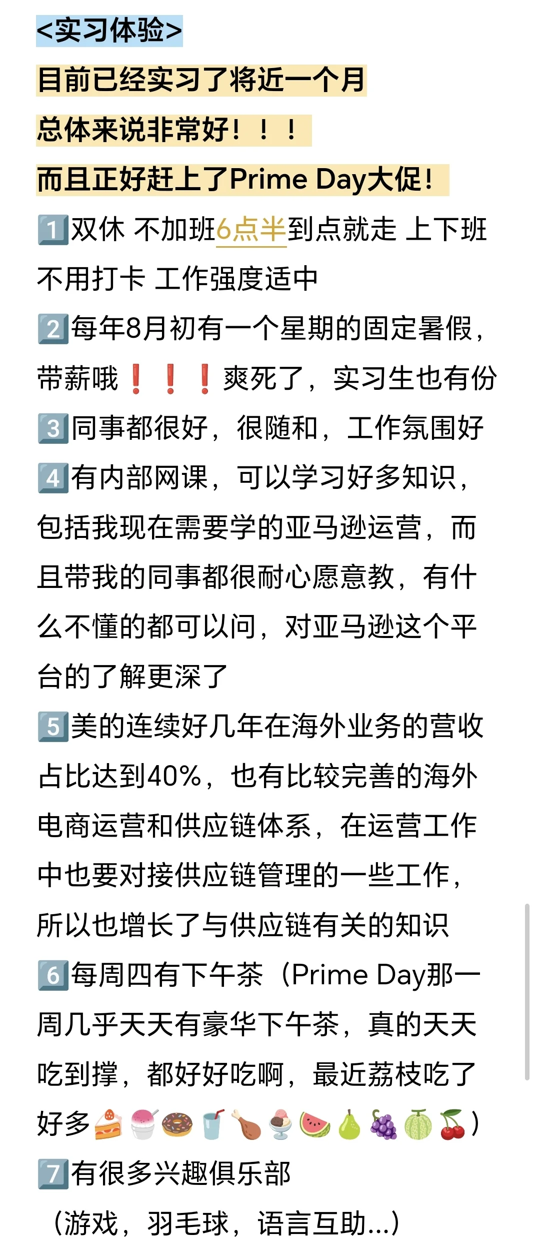 美的跨境电商实习面经|已offer!!!