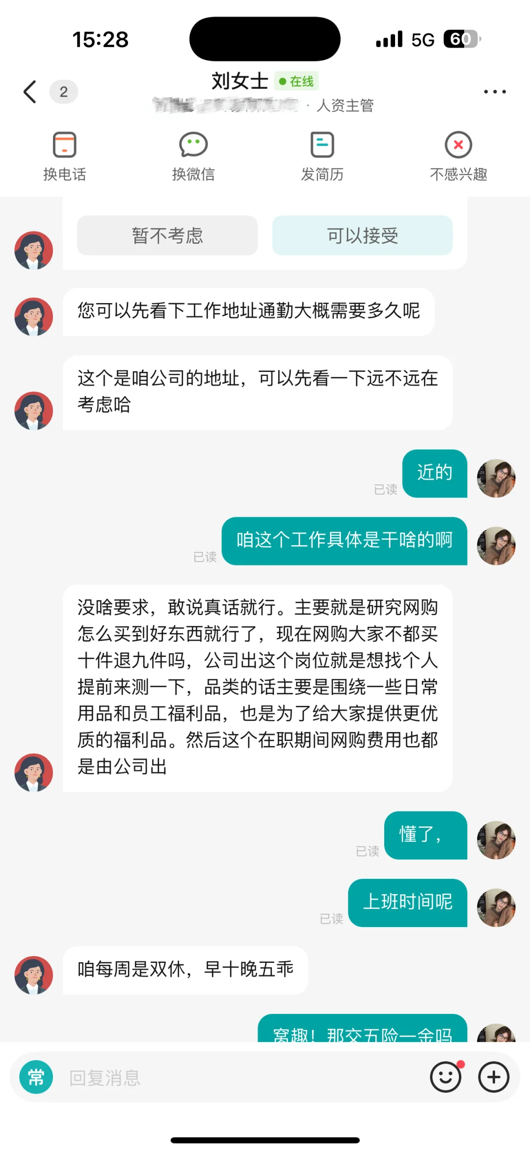 失业第二天BOSS上看到对我来说最满意的工作