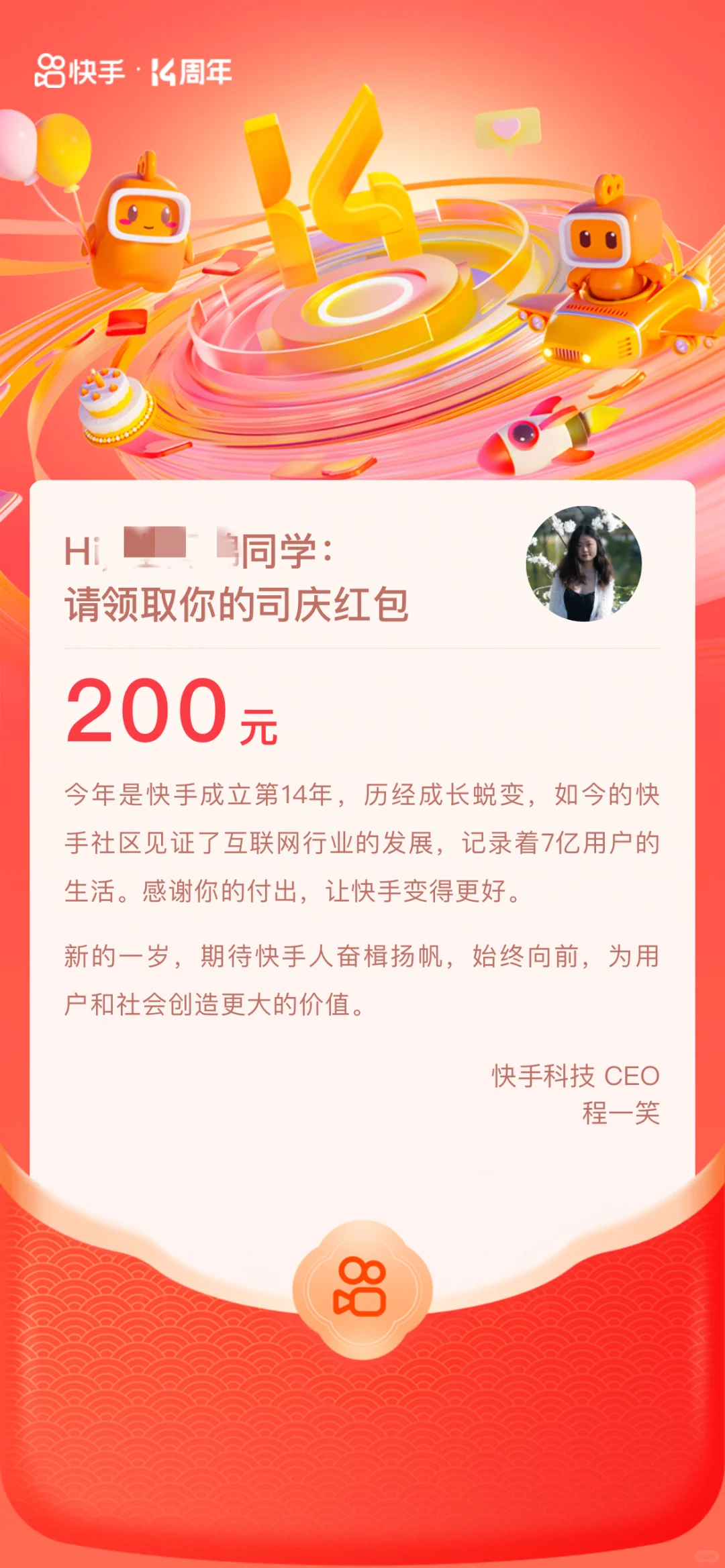 快手实习招继任，投递简历助力我顺利离职