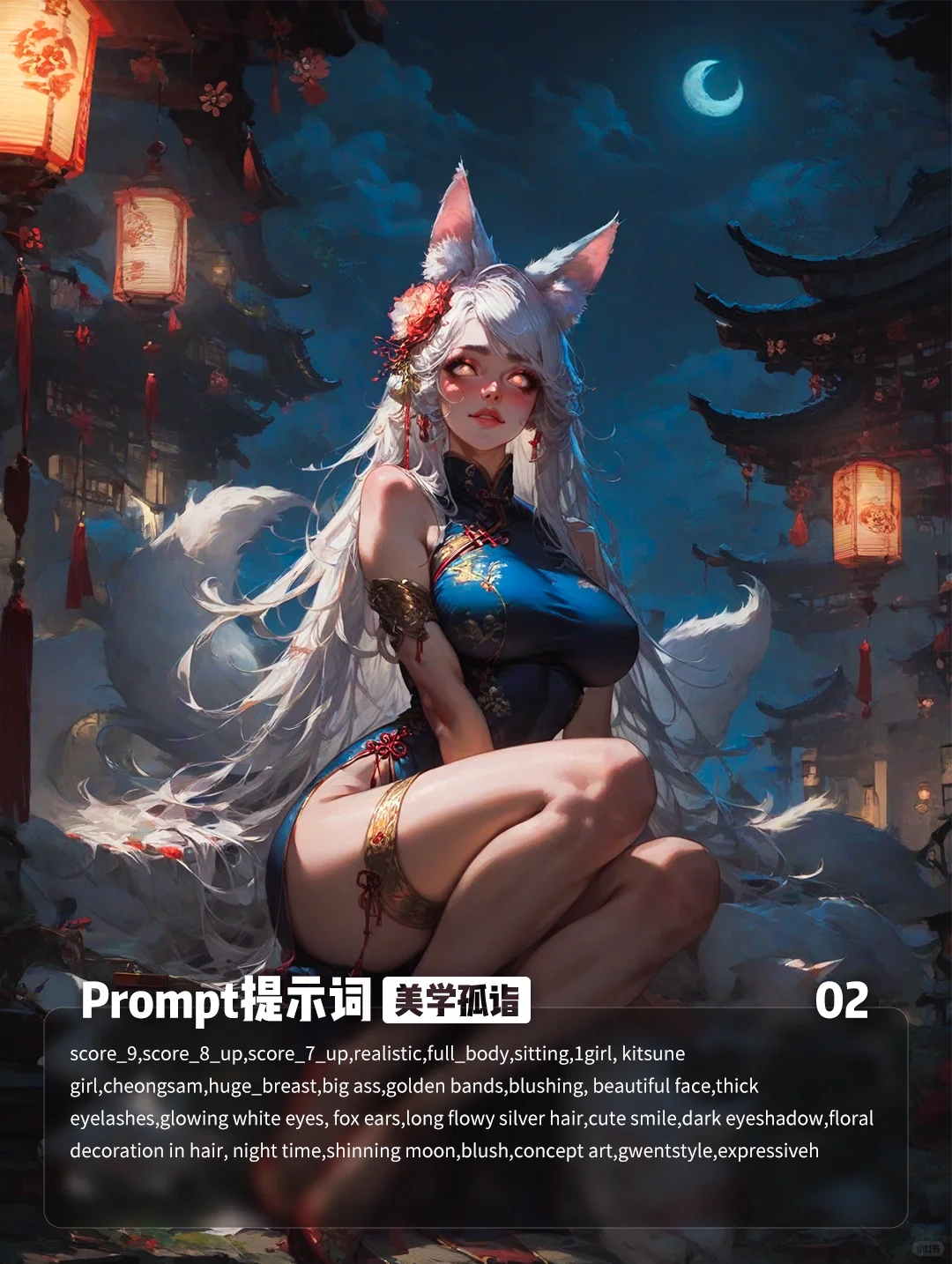 美学孤诣 每日AI提示词04
