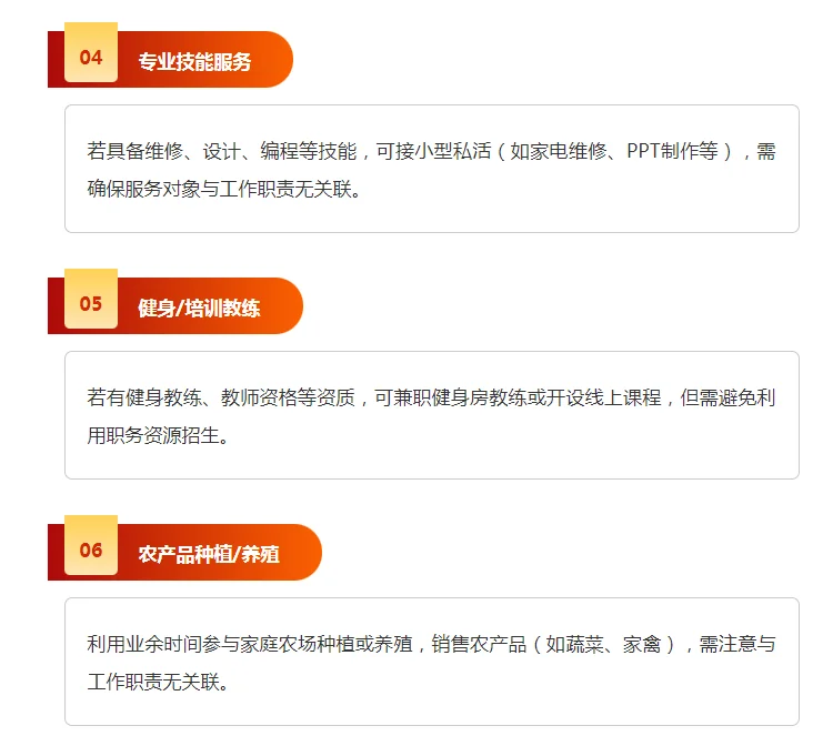 不用纠结在编事业单位人员能不能干副业了