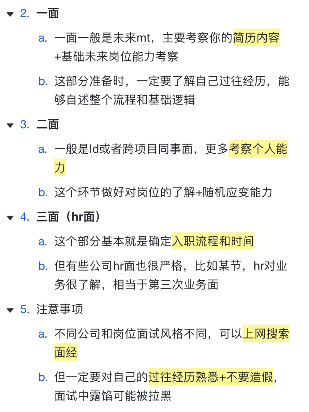 大学生如何快速找到大厂实习(全流程版)❗️