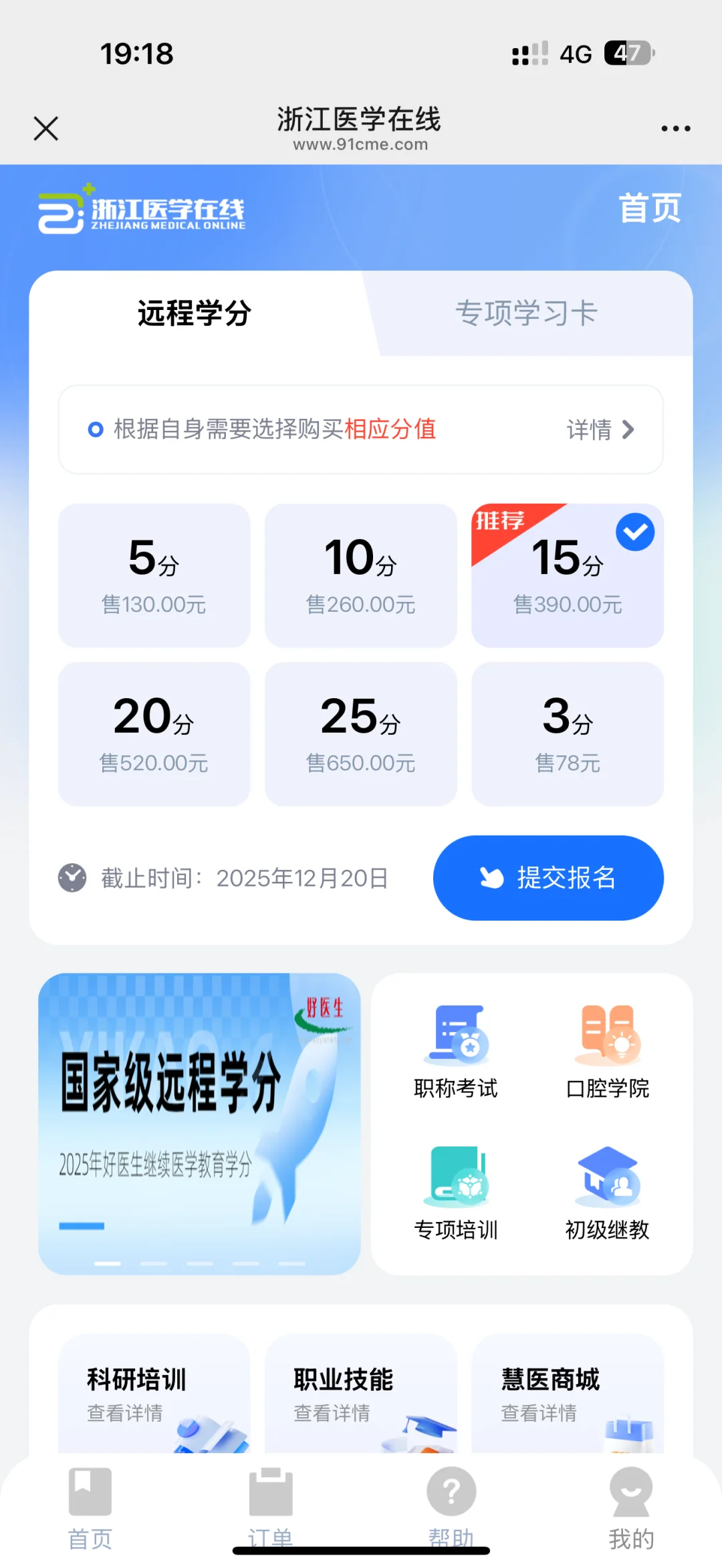 新规简直把我们今年晋升初级的人当日本人整
