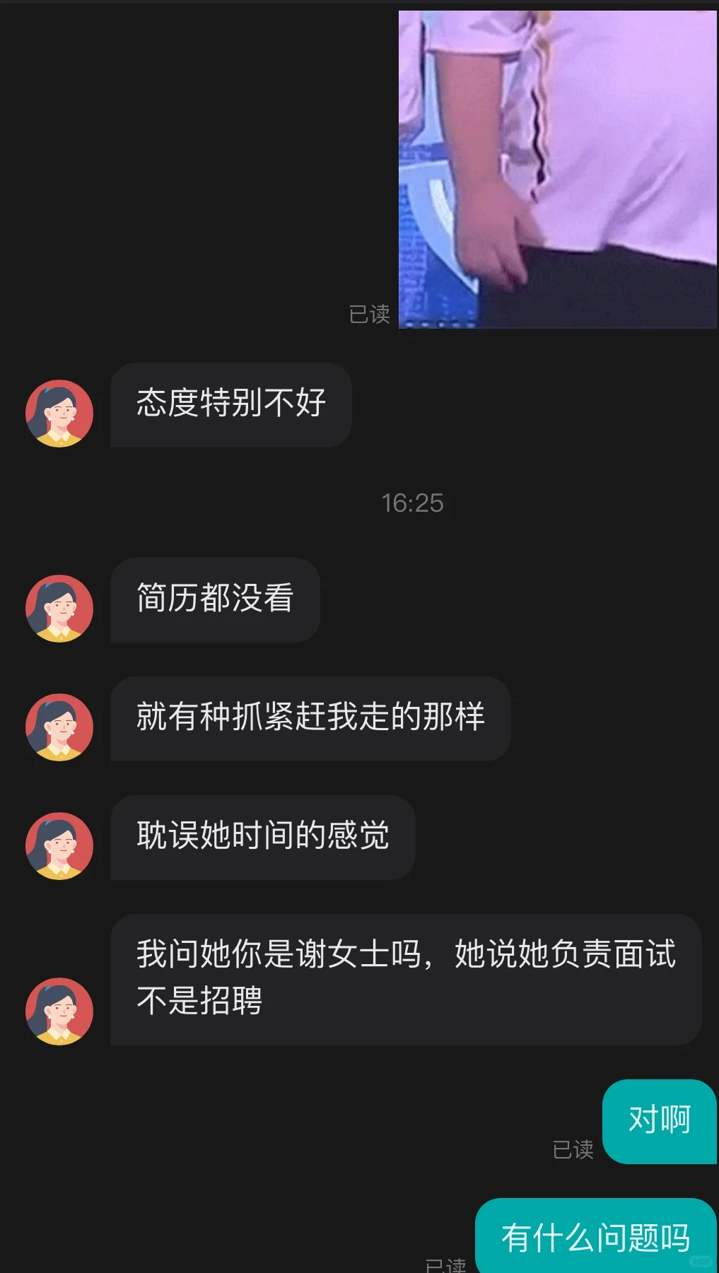 现在求职者怎么这样