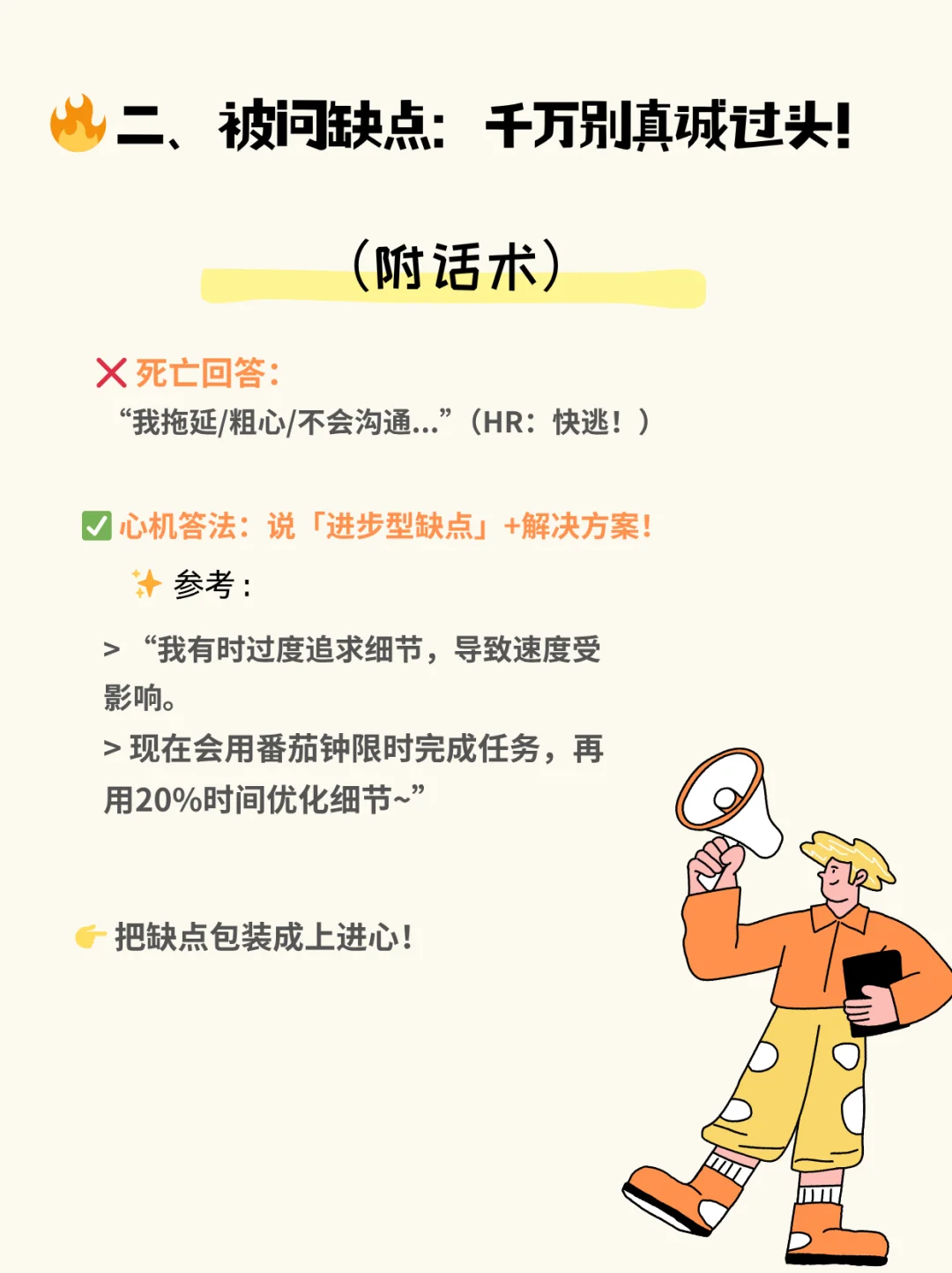?面试5次全拿offer!分享我的面试秘诀