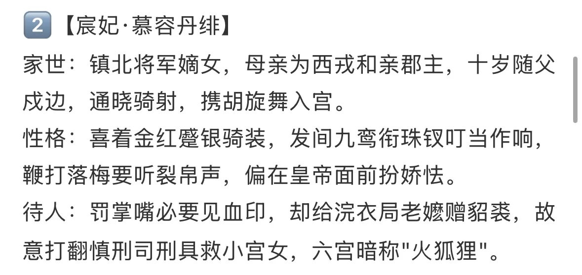 哪位娘娘可以晋封为贵妃？