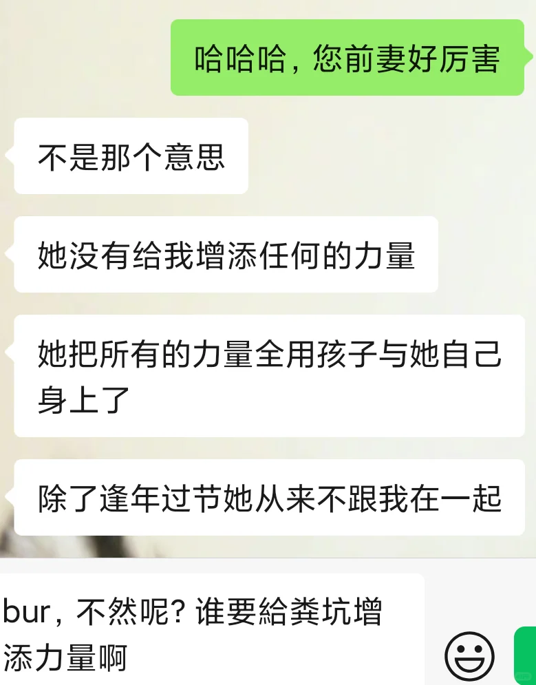我被Boss直聘做局了！