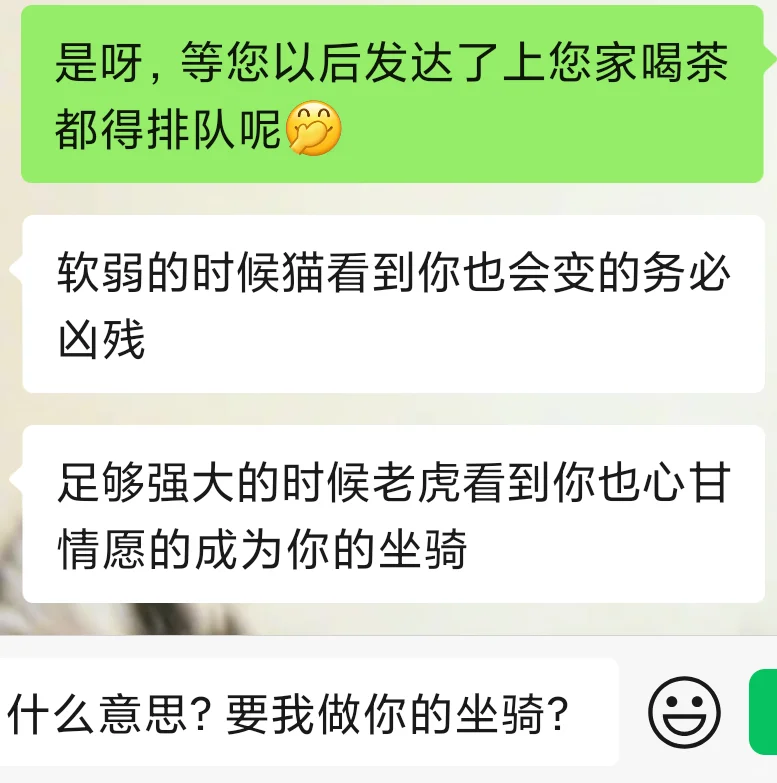 我被Boss直聘做局了！