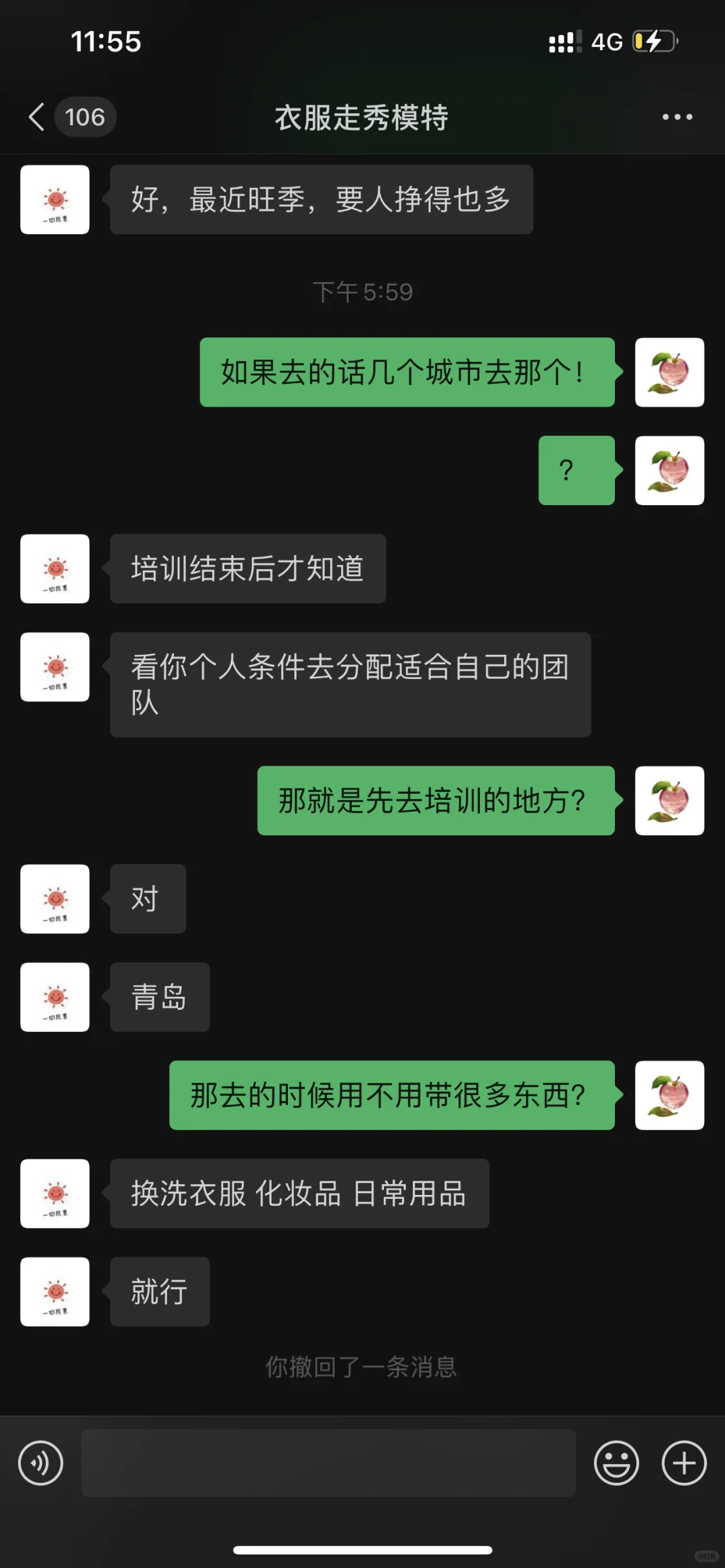 帮我看看 这个工作是真的吗？！