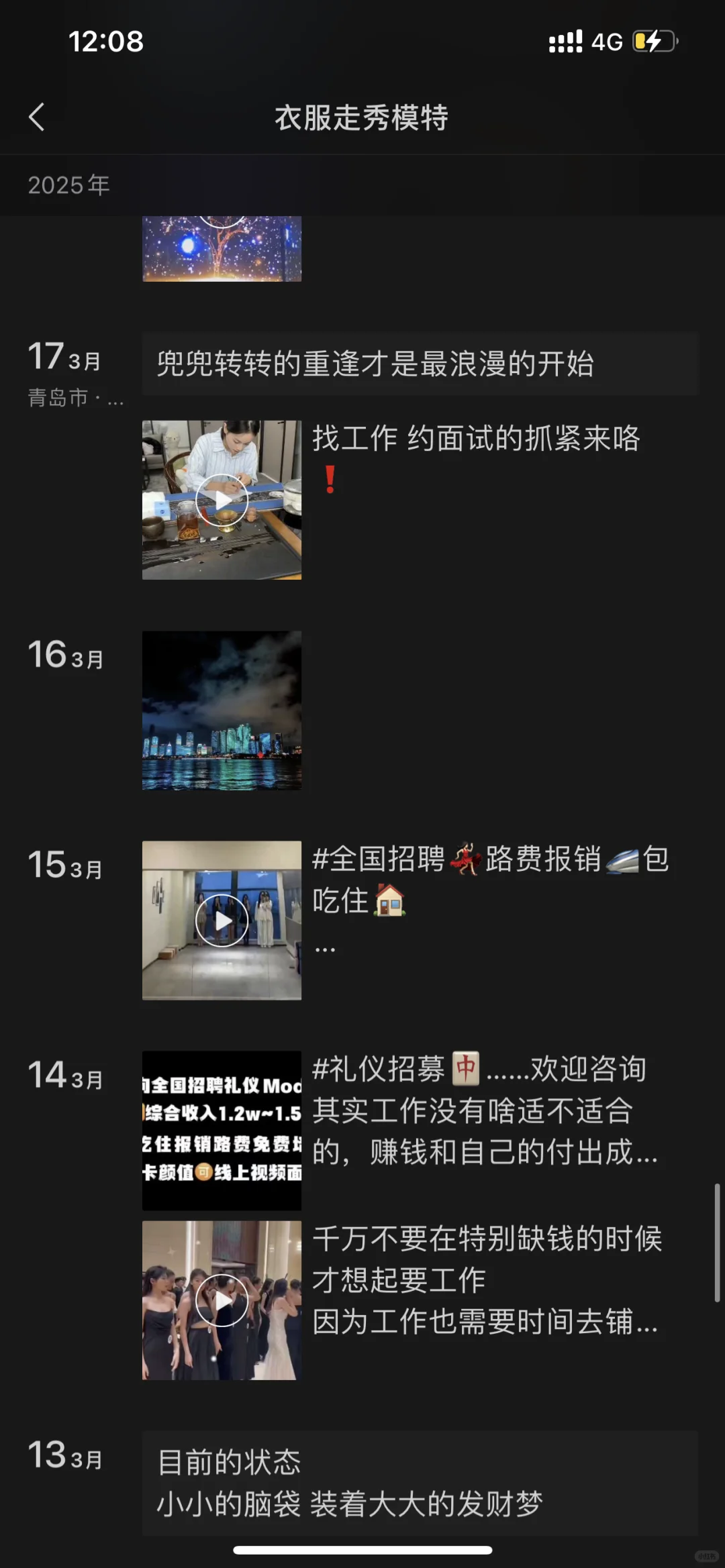 帮我看看 这个工作是真的吗？！