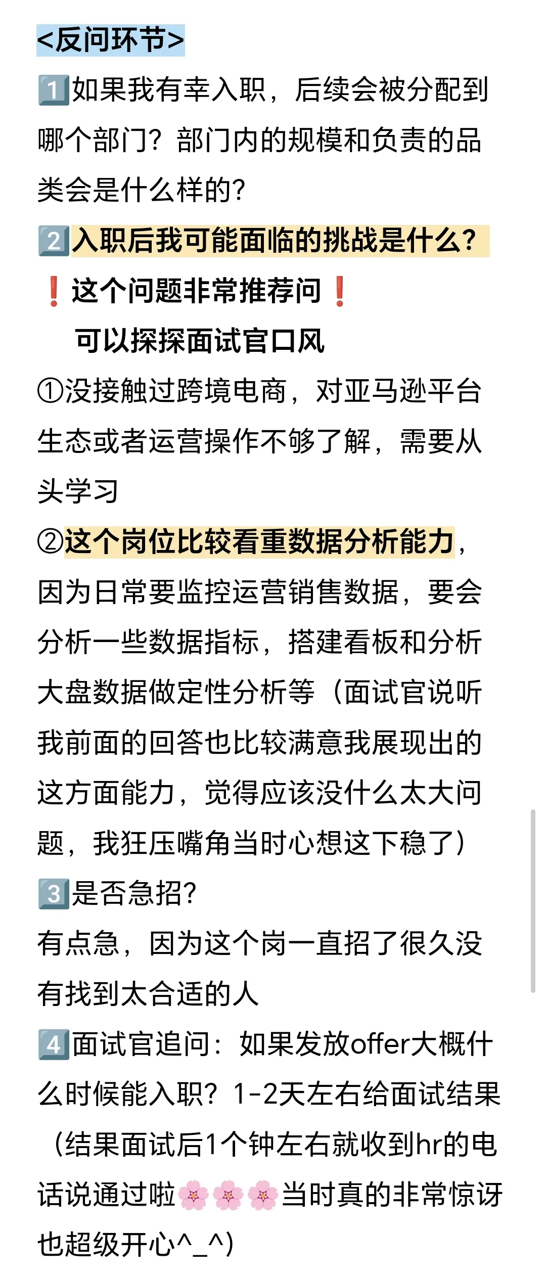 美的跨境电商实习面经|已offer!!!