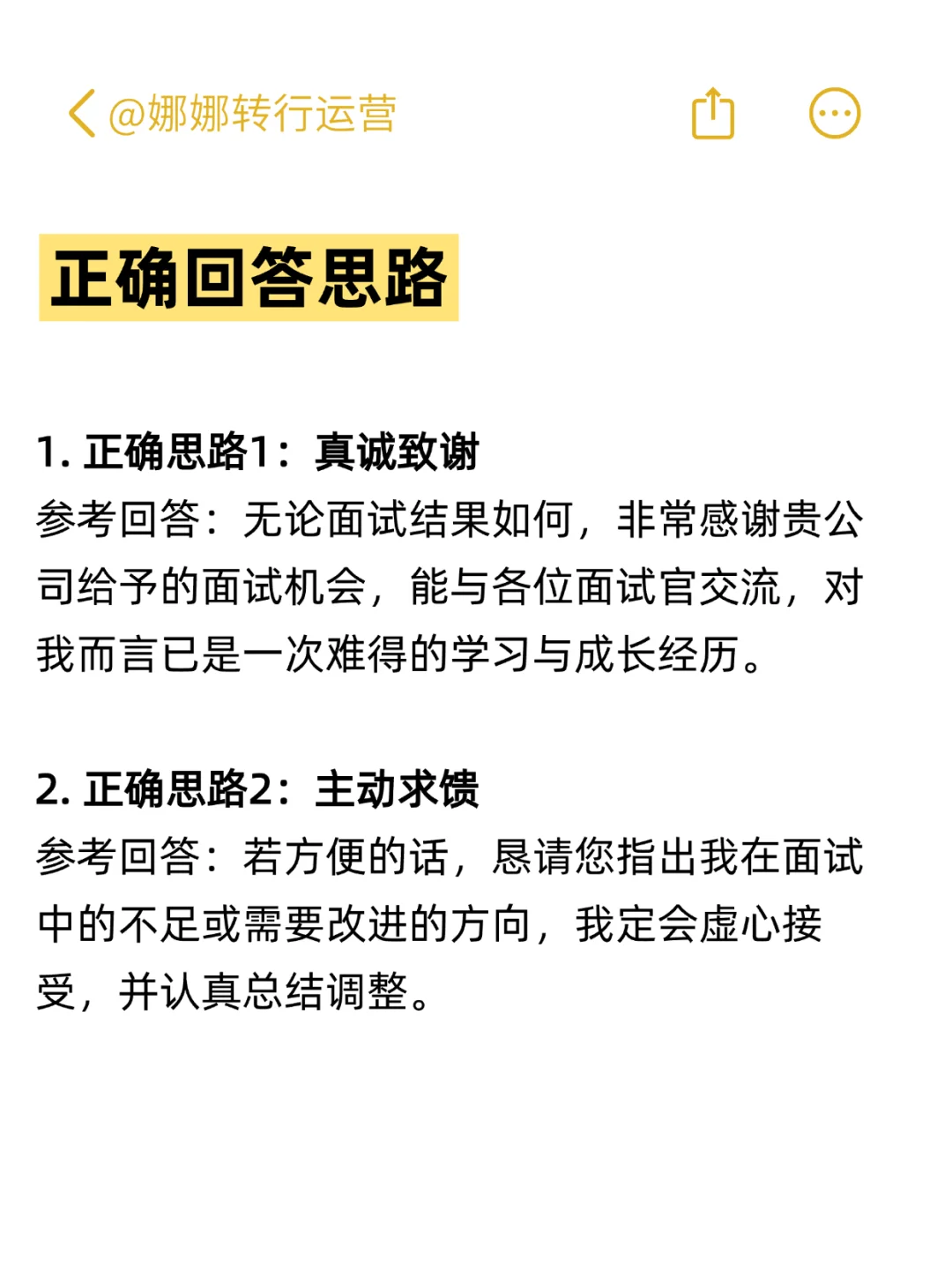 这是一个面试踩坑题!回答决定了面试结果