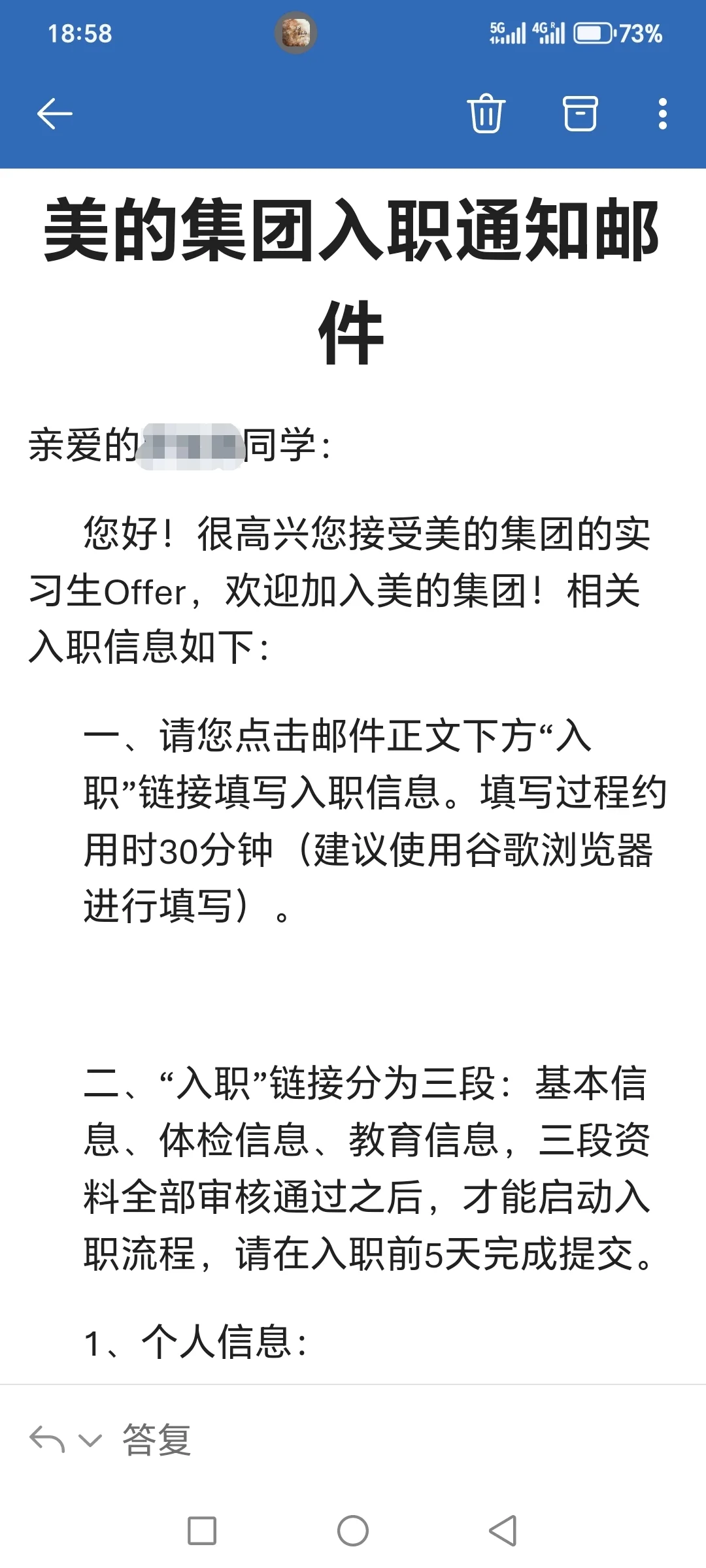 美的跨境电商实习面经|已offer!!!
