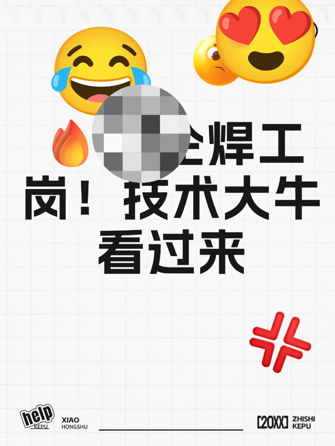 技术大牛看过来