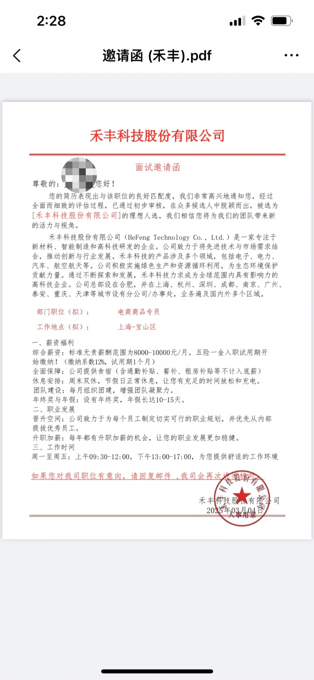 避雷⚠️新的工作骗局