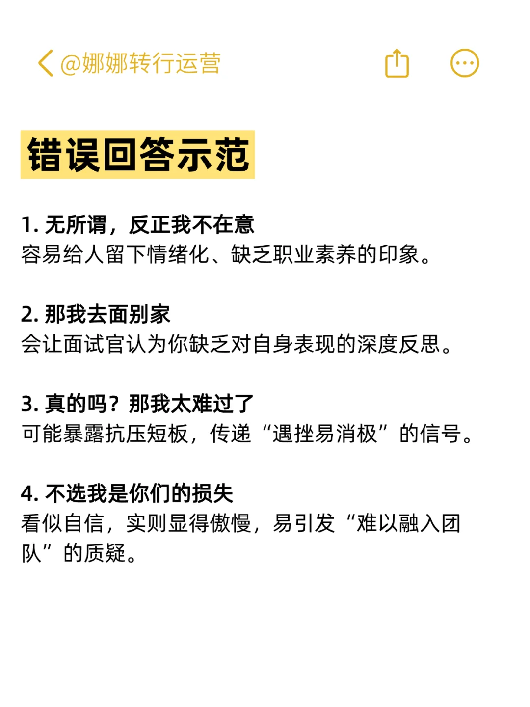 这是一个面试踩坑题!回答决定了面试结果