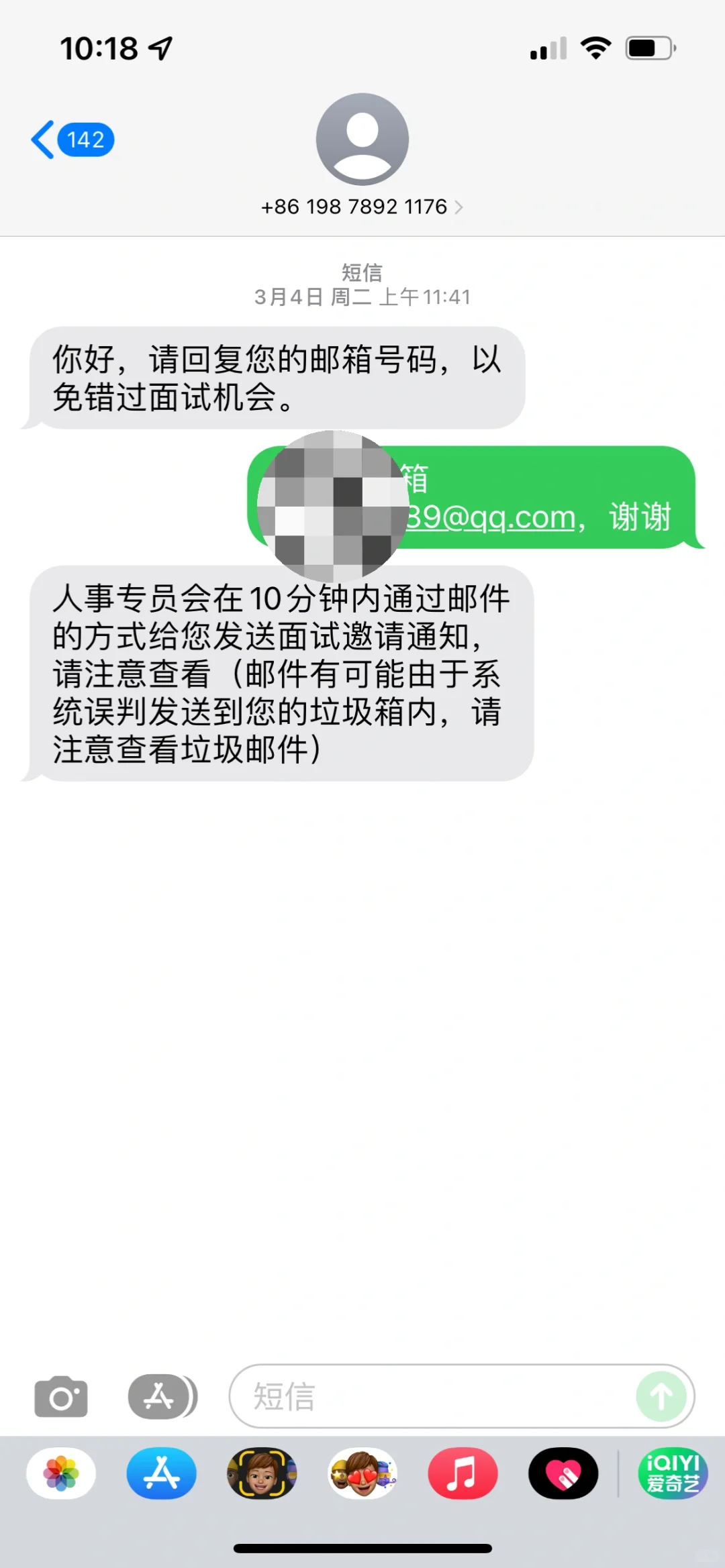 避雷⚠️新的工作骗局