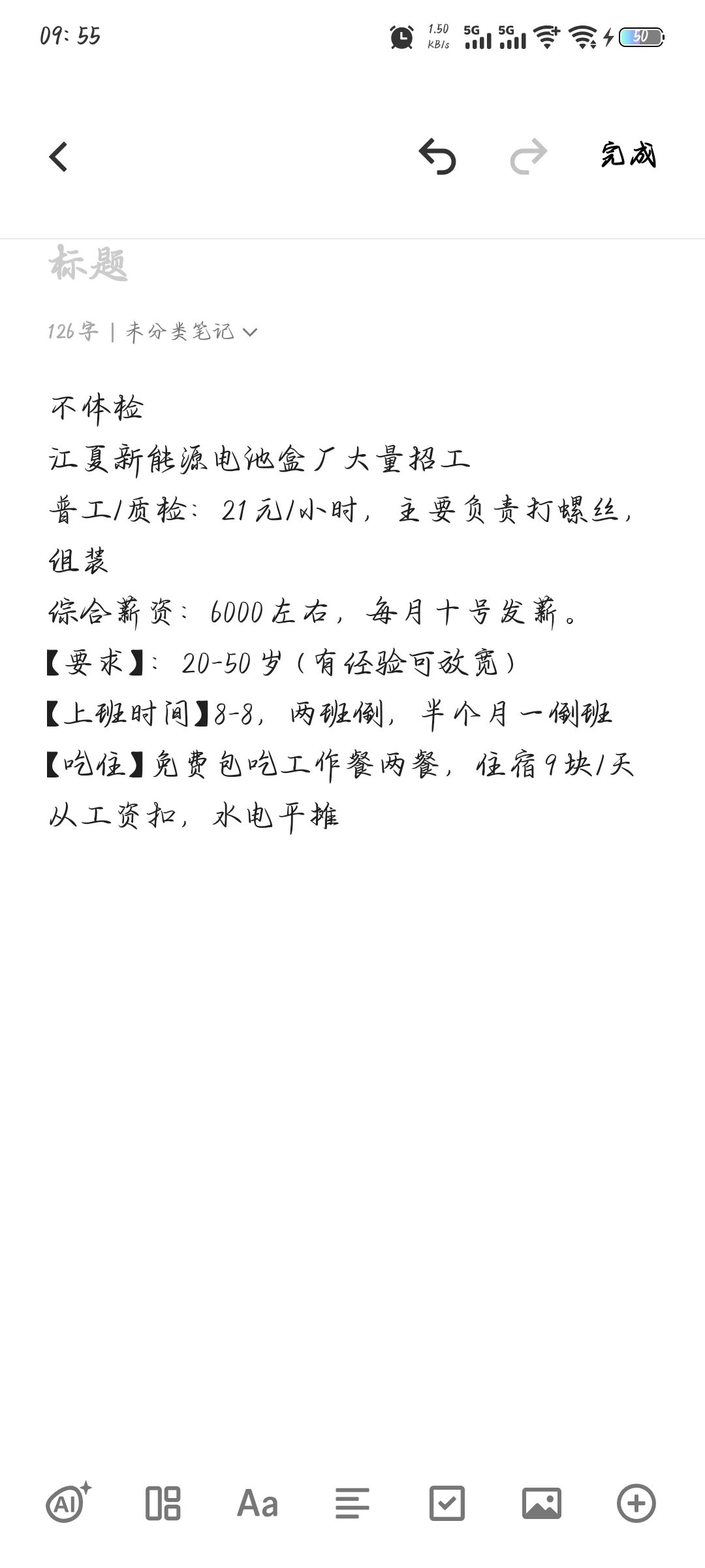 工厂直招|武汉江夏|电池盒厂