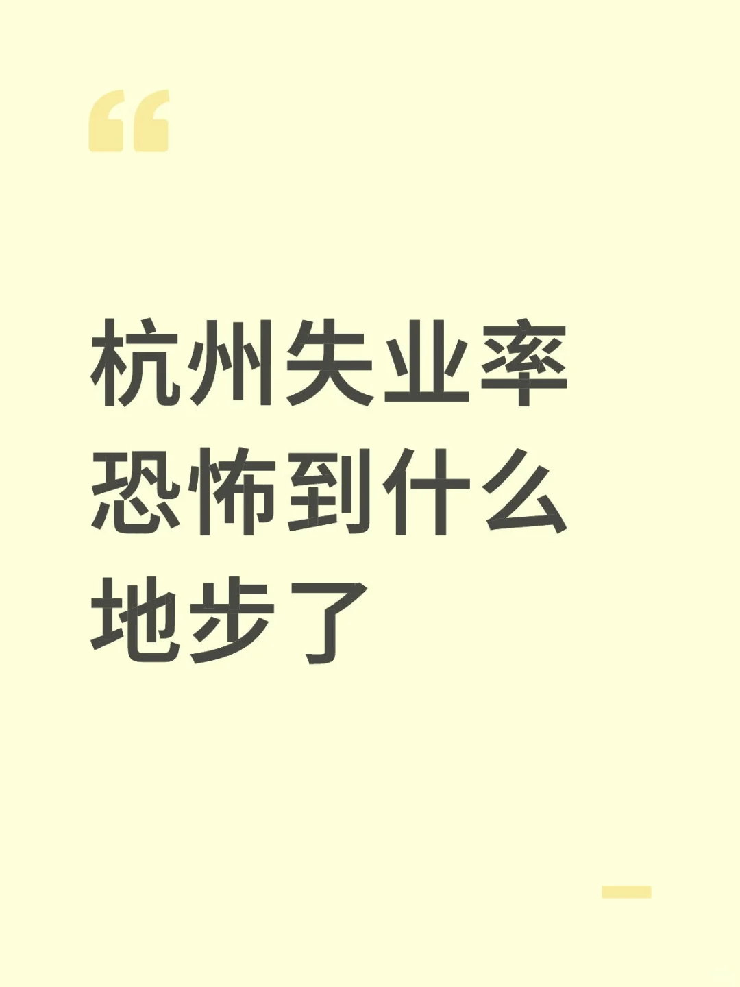 你去杭漂了吗