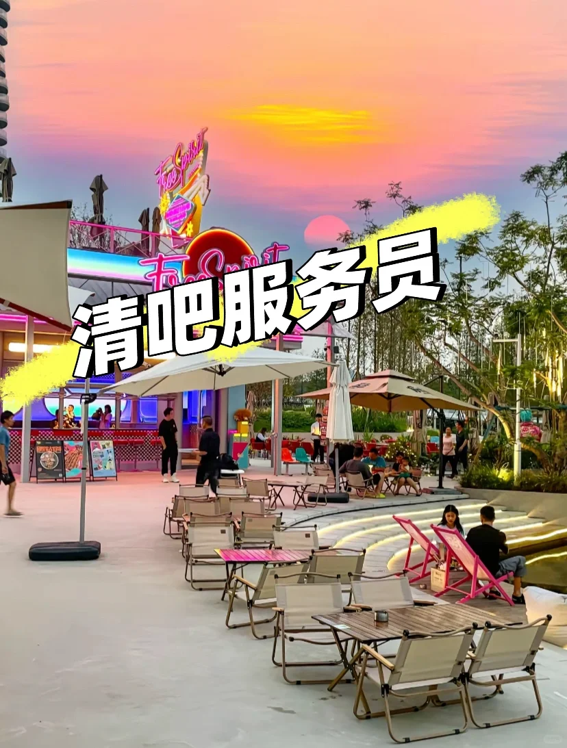 成都清吧服务员6000包吃住