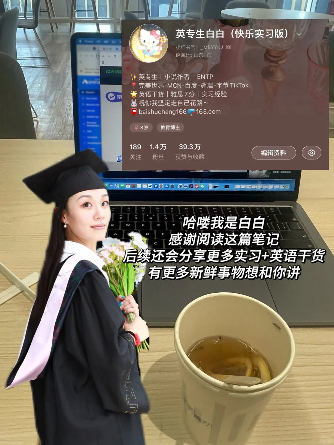 大学生如何快速找到大厂实习(全流程版)❗️