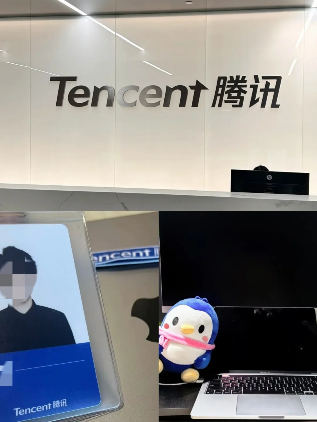 腾讯实习急捞!!