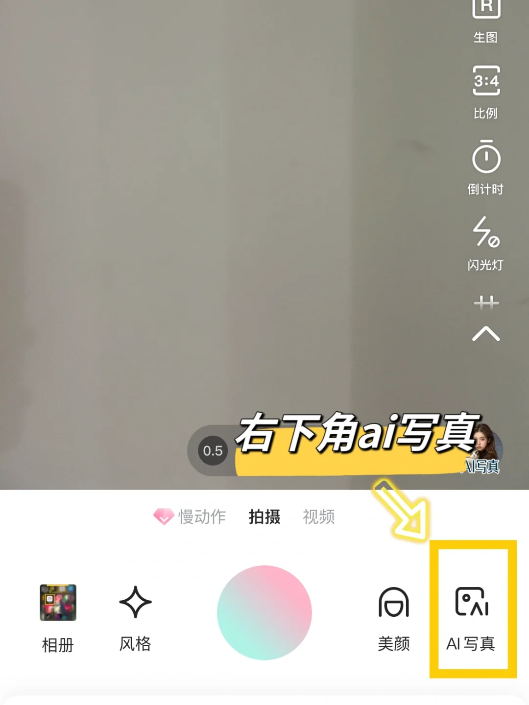 快来动动手指头一起变美女！