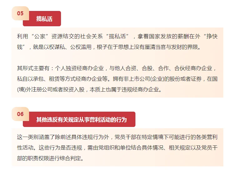 不用纠结在编事业单位人员能不能干副业了