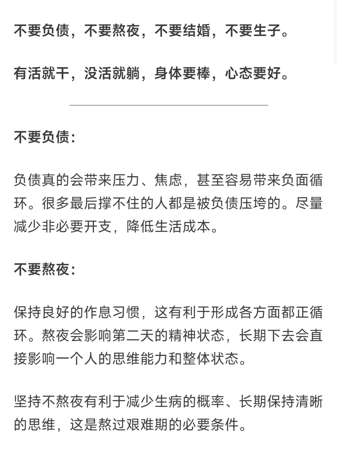 普通人面临失业的时候该怎么办?