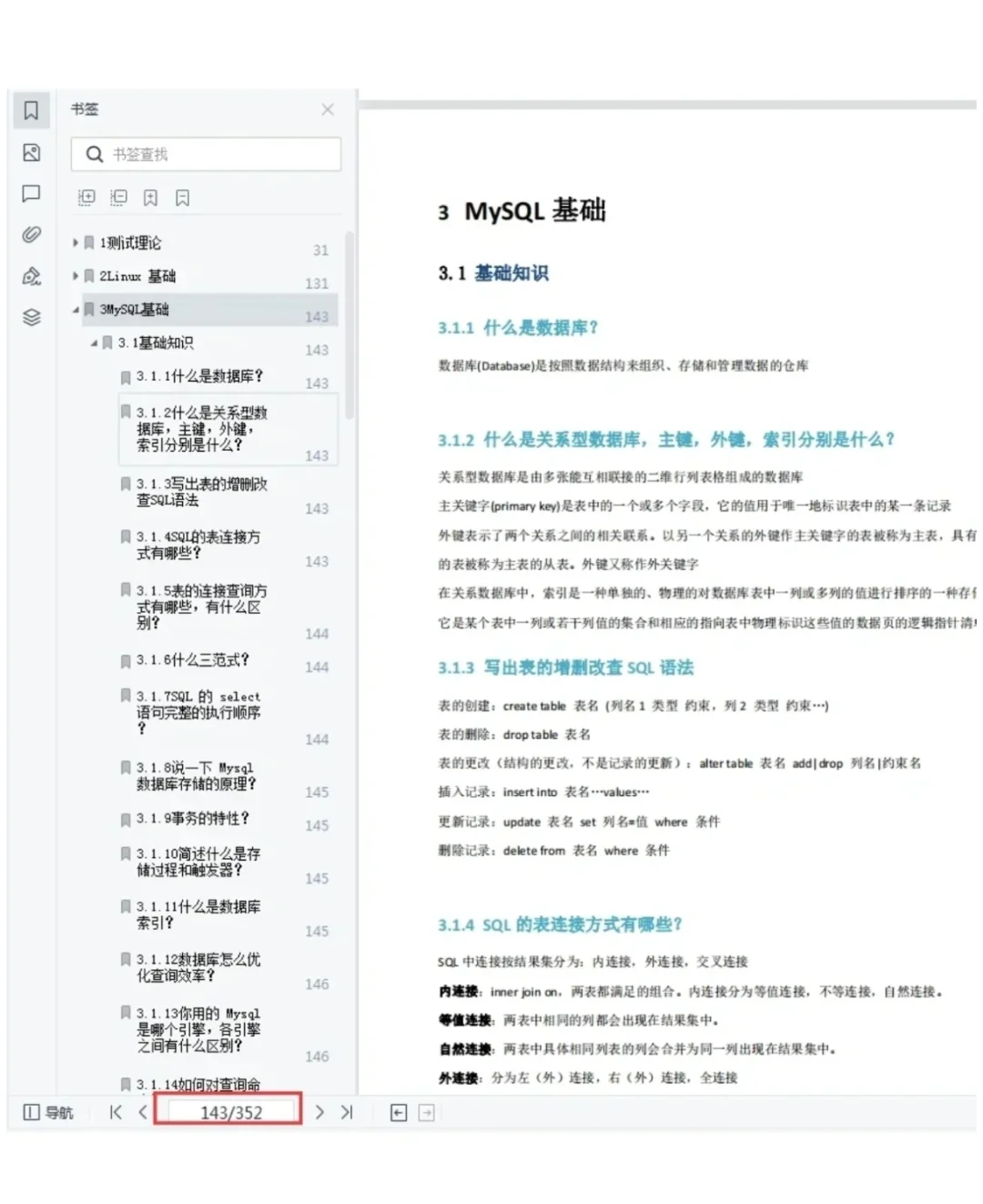 i人变得很喜欢参加软件测试面试
